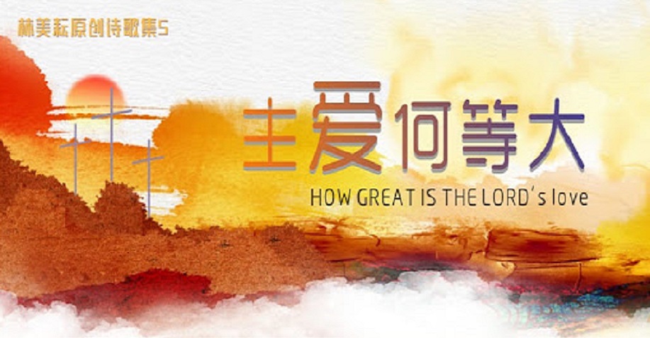 worshipmusicsong worshipmusicsong